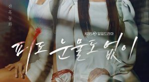 In Cold Blood (2024) Episode 104 Eng Sub