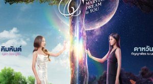 My Marvellous Dream Is You (2024) Episode 9 Eng sub