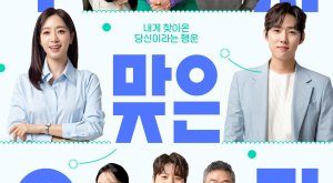 Soo Ji & Woo Ri (2024) Episode 71 English Sub