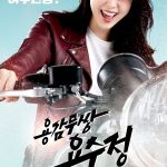 The Brave Yong Soo Jung (2024) Episode 42 English Sub