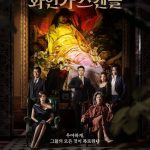 Red Swan (2024) Episode 11 English Sub