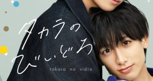 Takara no Vidro (2024) Episode 1 English Sub