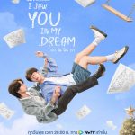 I Saw You in My Dream (2024) Episode 11 English Sub