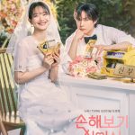 No Gain, No Love (2024) Episode 9 English Sub