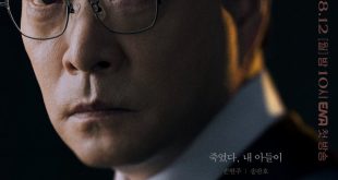 Your Honor (2024) Episode 11 English Sub