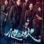 Be Your Knight (2024) Episode 21 English Sub