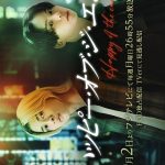 Happy of the End (2024) Episode 7 English Sub