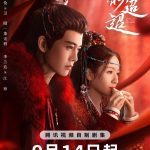 Love of Nirvana (2024) Episode 15 English Sub