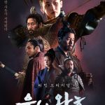 Queen Woo (2024) Episode 9 English Sub